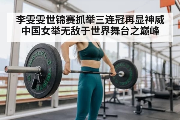 woman weightlifter lifting barbell