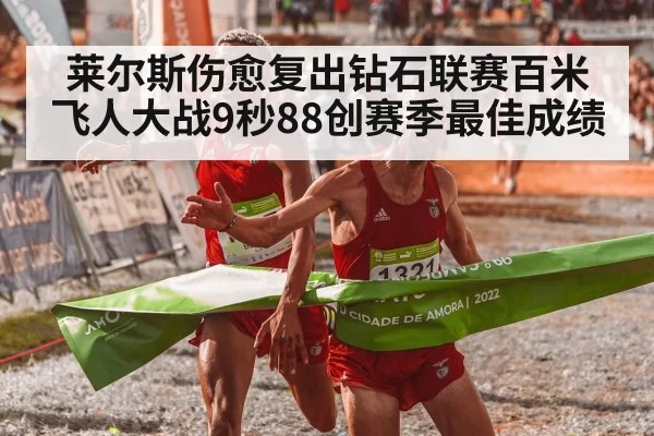 athlete crossing finish line
