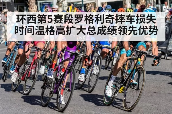 cycling race
