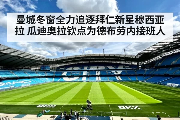 Manchester City stadium
